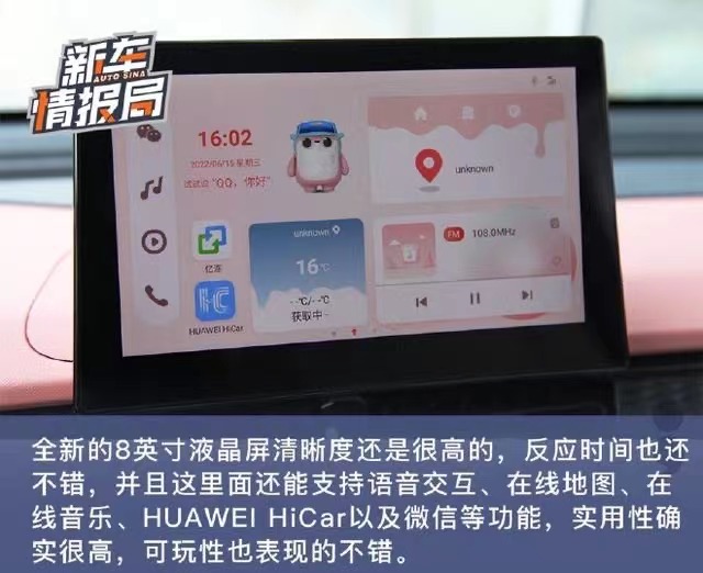 全新24款奇瑞qq冰淇淋,奇瑞qq冰淇淋桃欢喜顶配