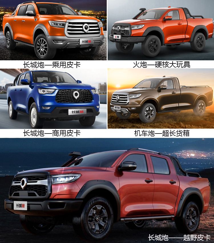 长城皮卡金刚炮视频大全,长城皮卡测评视频