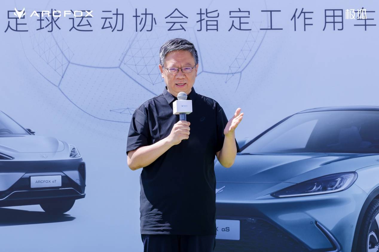 守护对中国足球的热情极狐汽车成北京市足协唯一指定用车