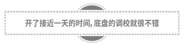 试驾零跑C11性能版真有点不相信它售价只要22.98万元