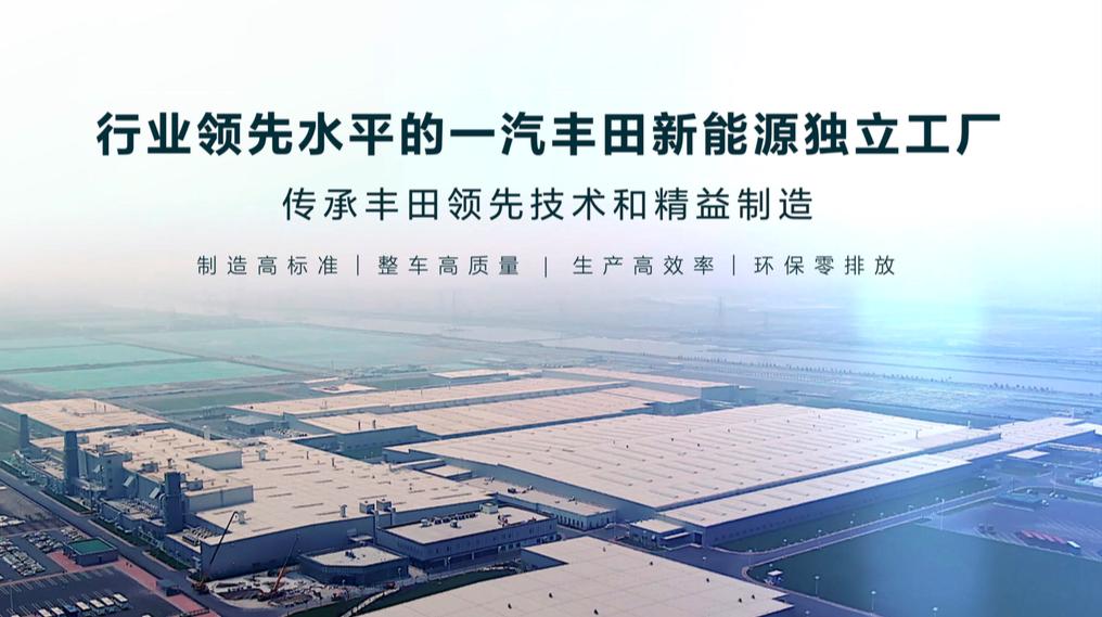 一汽丰田bz4x上市发布会正式开启,一汽丰田bz4x全国开始预售