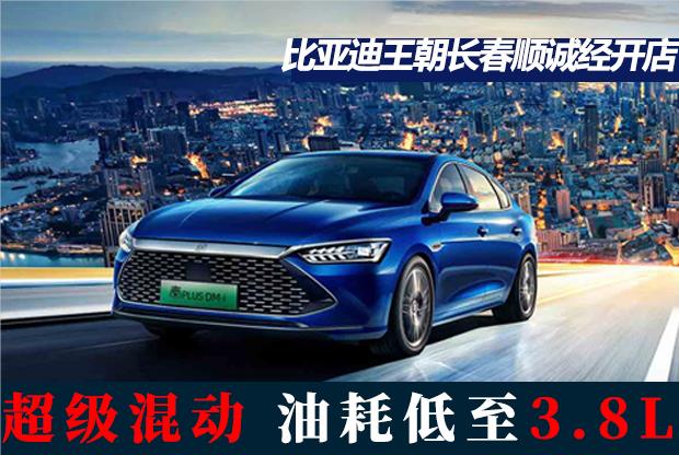 购买比亚迪秦dmi全过程,买秦plusdmi去4s店怎么拿到更多优惠