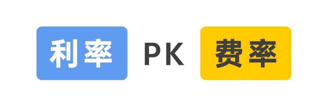 费率跟利率有什么区别,利率与费率有什么区别