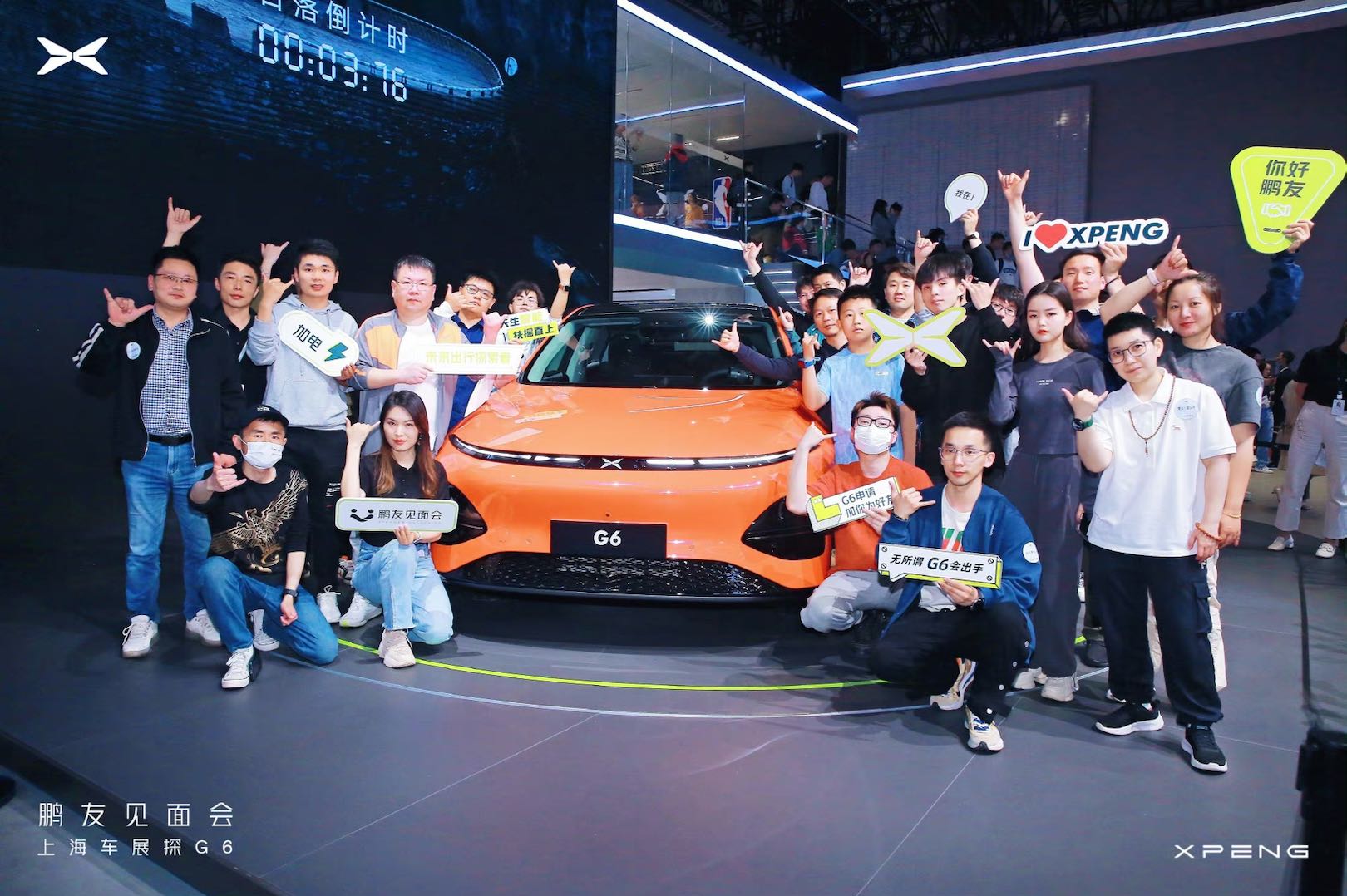 g6新款上海车展,新老朋友展会聚首