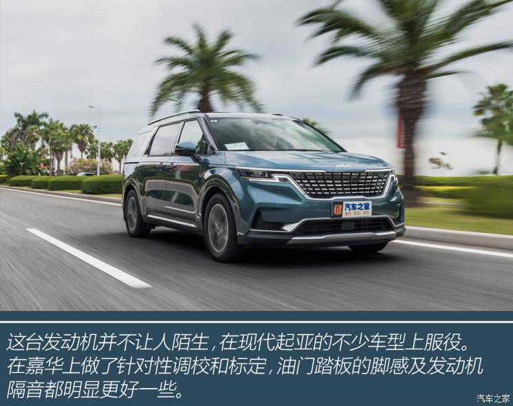 东风悦达起亚嘉华耀世登场,东风悦达起亚嘉华2021试驾视频