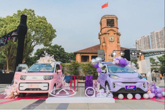 奇瑞推出汽车生态品牌icar生态,奇瑞icar生态优惠