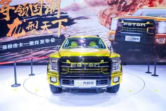 福田大将军皮卡新款自动尊享版,福田皮卡国潮版