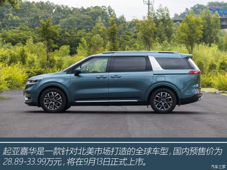 东风悦达起亚全新嘉华,全新起亚嘉华mpv试驾视频