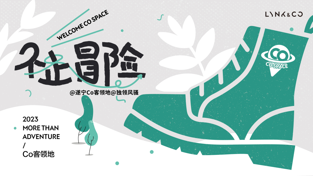 春日旅游踏青计划,春日自驾游活动主题