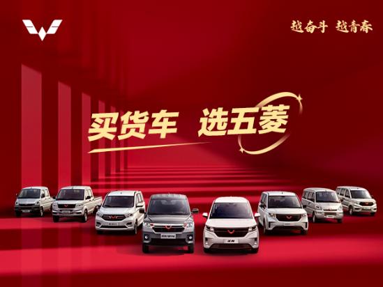 买货车有什么优惠,五菱货车零首付三年免息购车详情