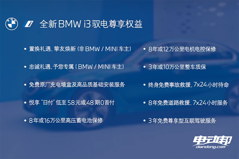 24款宝马3系和i3,23款宝马i3纯电动