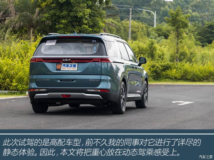 东风悦达起亚嘉华耀世登场,东风悦达起亚嘉华2021试驾视频