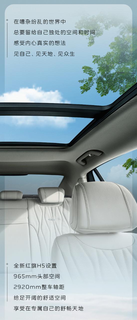 全新红旗h5买完之后的体验,2022款全新红旗h5素材