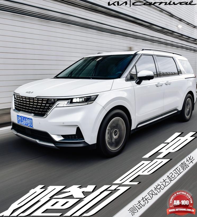 成都车展东风悦达起亚嘉华试驾,2021款起亚嘉华旗舰版夜晚试驾