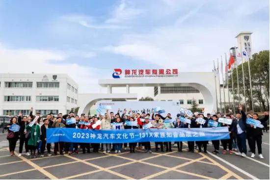 探访神龙武汉工厂，逸起舒享凡尔赛生活