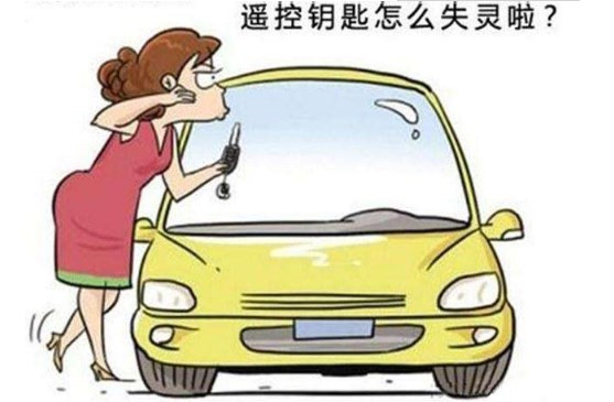 车钥匙怎么不容易掉,车钥匙掉了怎么办没有备用钥匙