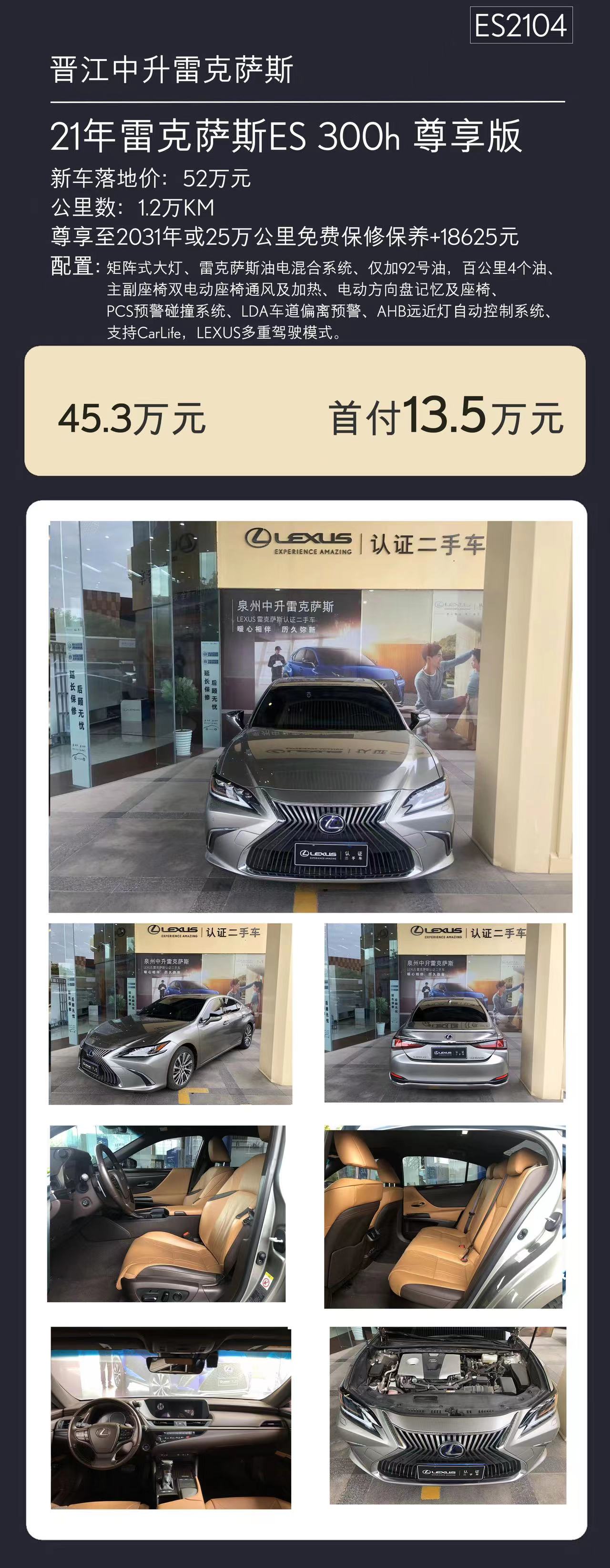 雷克萨斯二手车推荐价格,雷克萨斯二手车车型报价