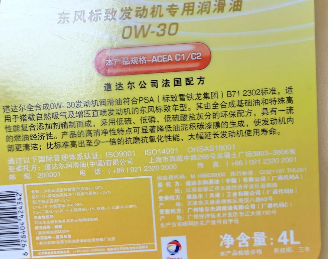 请放弃法系车保养偏见,标致4S店保养费用实地调查