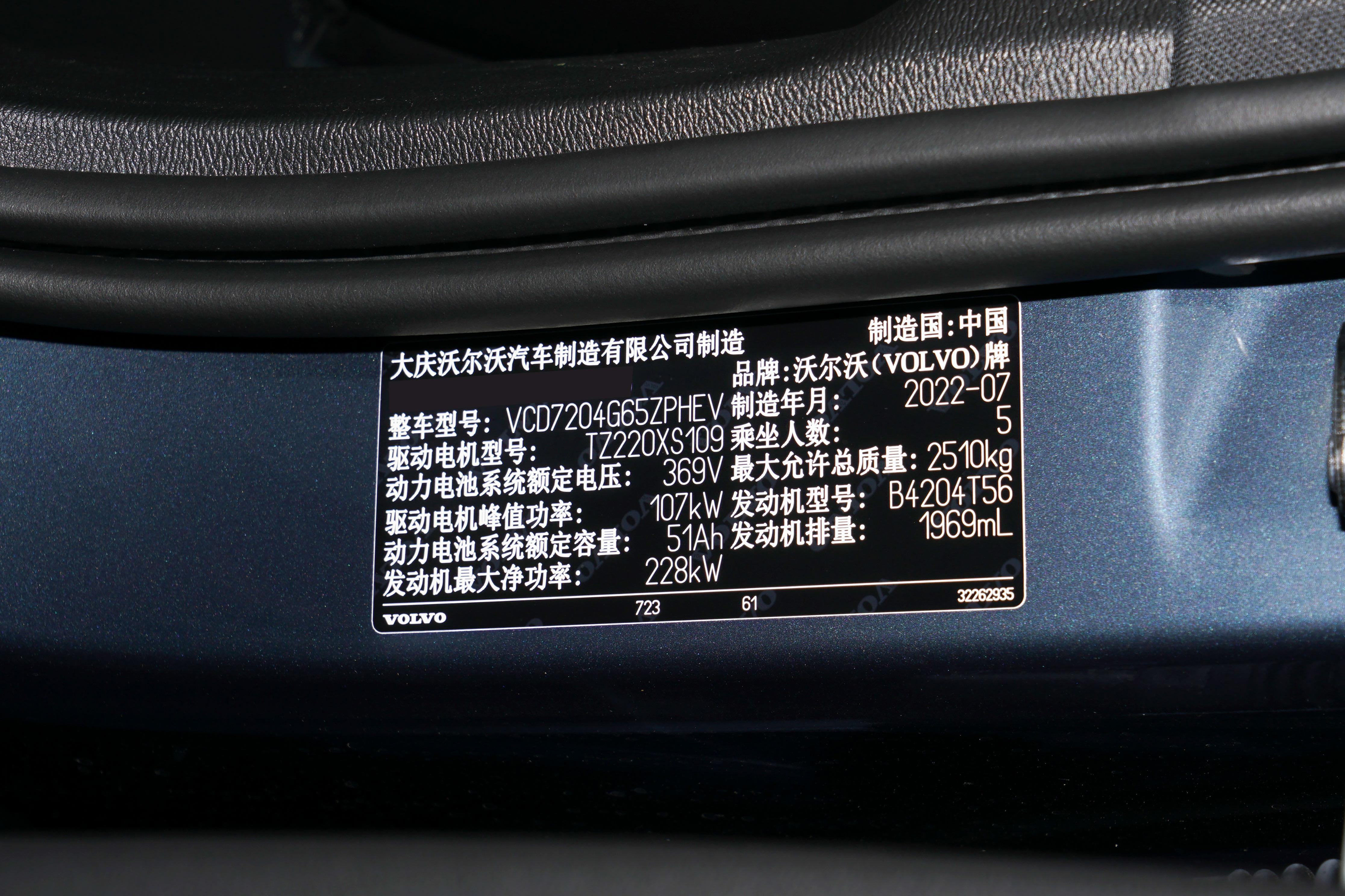 沃尔沃s602022款t8混动豪华版,全新沃尔沃s60优惠后多少钱