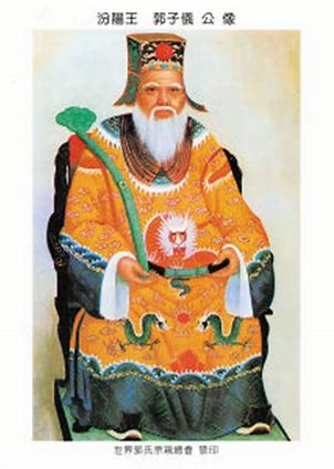 郭子仪和郭威的关系,郭子仪和薛讷的关系