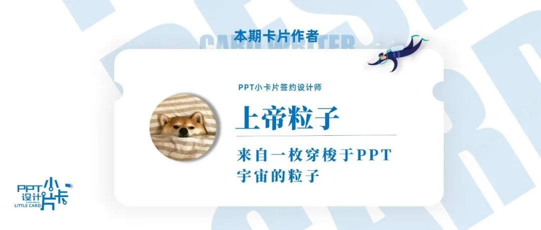 ppt卡片设计教程,PPT卡片图设计