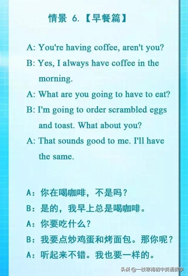 英语口语初中情景对话,初中英语情景对话专练