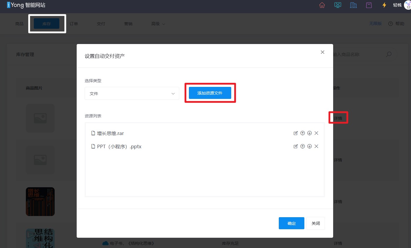PPT模板可以这样卖！知识付费商城搭建
