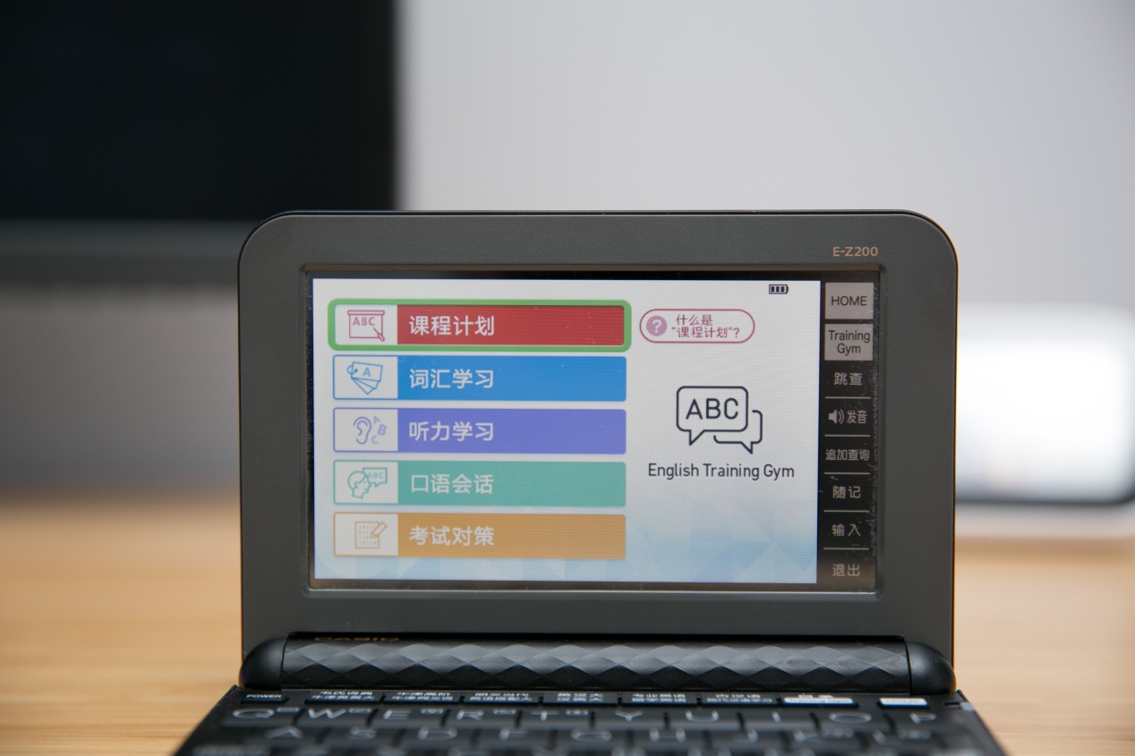 卡西欧电子词典e系列,卡西欧词典e-z200