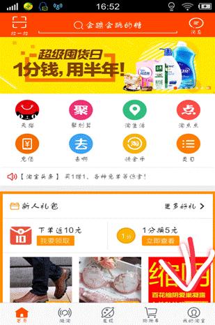 2019年开通淘宝店铺的方法图片视频，手机+电脑端