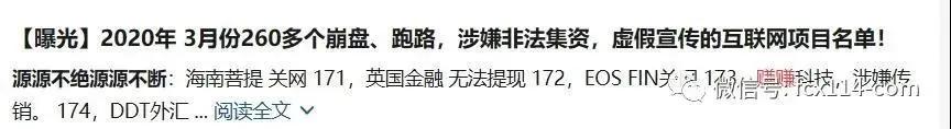 从赚赚卡管家到掌中宝，赚赚科技送车子和房子这种传销*局骗**也能信？