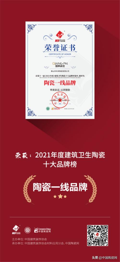 2021年瓷砖十大名牌排行榜,2019瓷砖十大品牌榜中榜