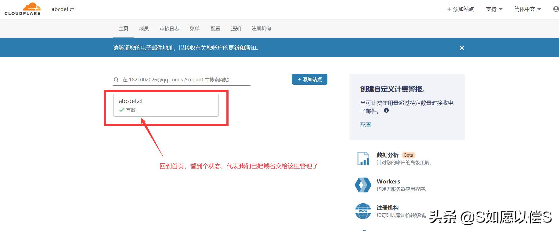 已申请到免费顶级域名如何管理