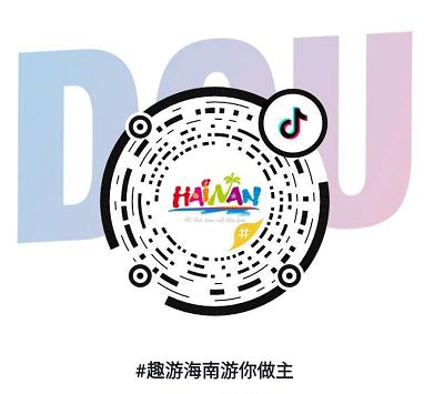 趣游海南游,趣游海南由你做主