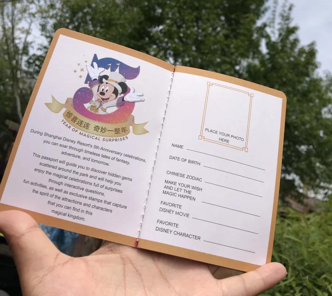 「上海迪士尼5周年」梦想护照，没想到你是这样的