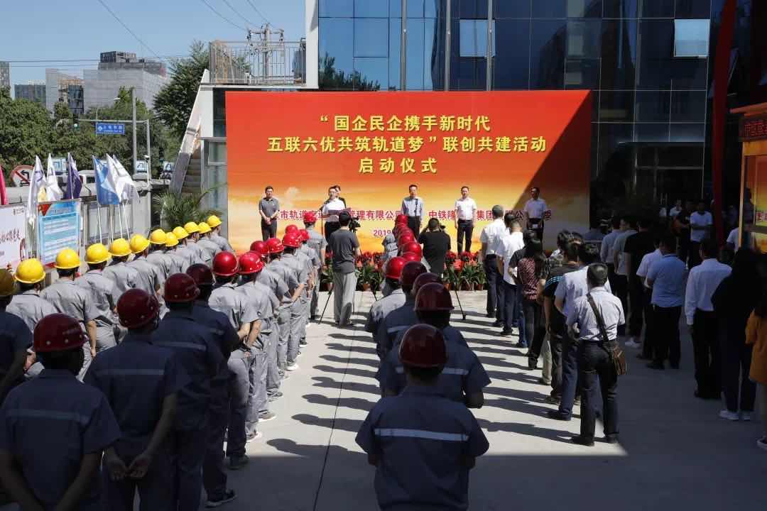 央企国企民企协同发展融合发展,国企与政府党建联创联建活动方案