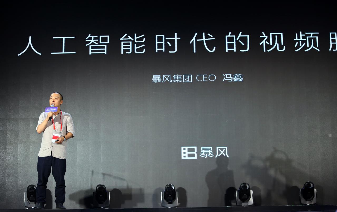 妖股暴风退市了吗,暴风集团上市市值