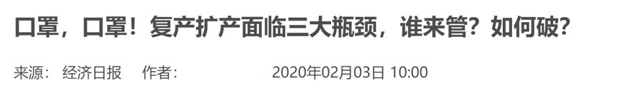 疫情下口罩供应链分析,口罩供应链的现状与变化