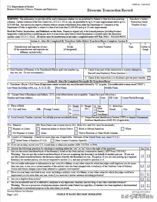 美国枪支认定标准,美国枪支安全法