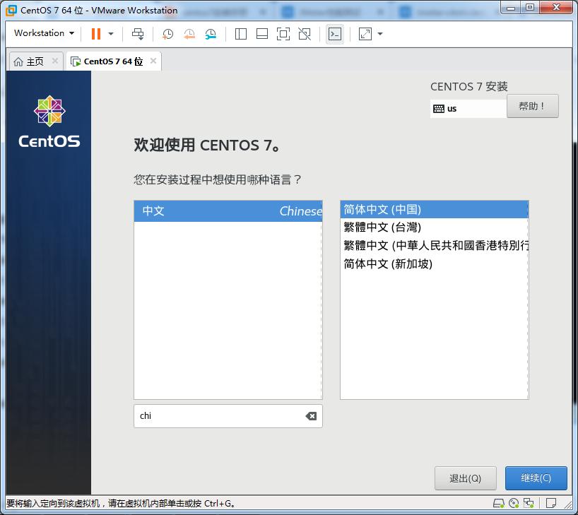 centos7安装完的初步操作,centos7的安装及其使用