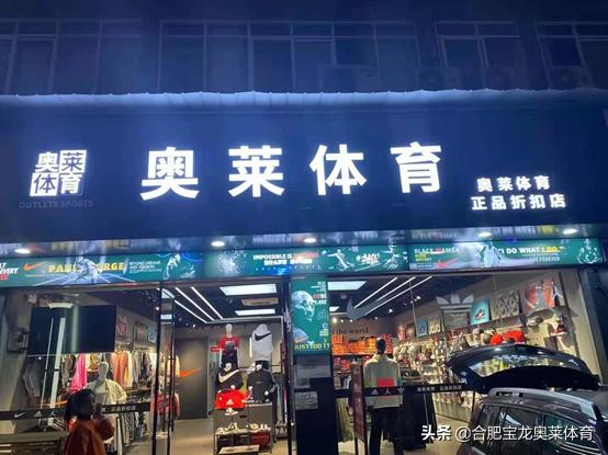 连云港阿迪折扣店加盟,阿迪耐克折扣店加盟政策是什么