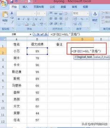 excel表格成绩及格加分不及格减分,excel成绩排名公式