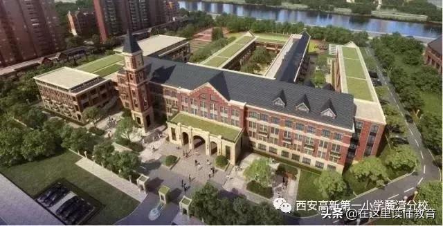 高新一小麓湾分校西安小学排名,西安高新一小麓湾分校幼升小