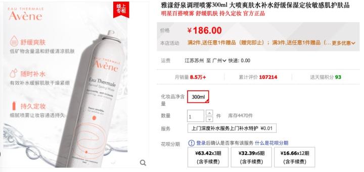 雅漾舒护调理喷雾,法国雅漾avene舒泉喷雾怎么样