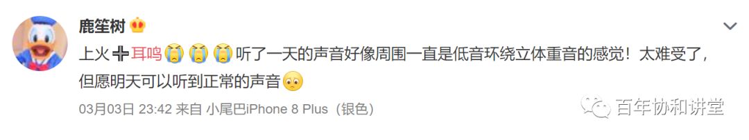 蒋子栋治疗耳鸣,协和医院蒋子栋治疗耳鸣的方法