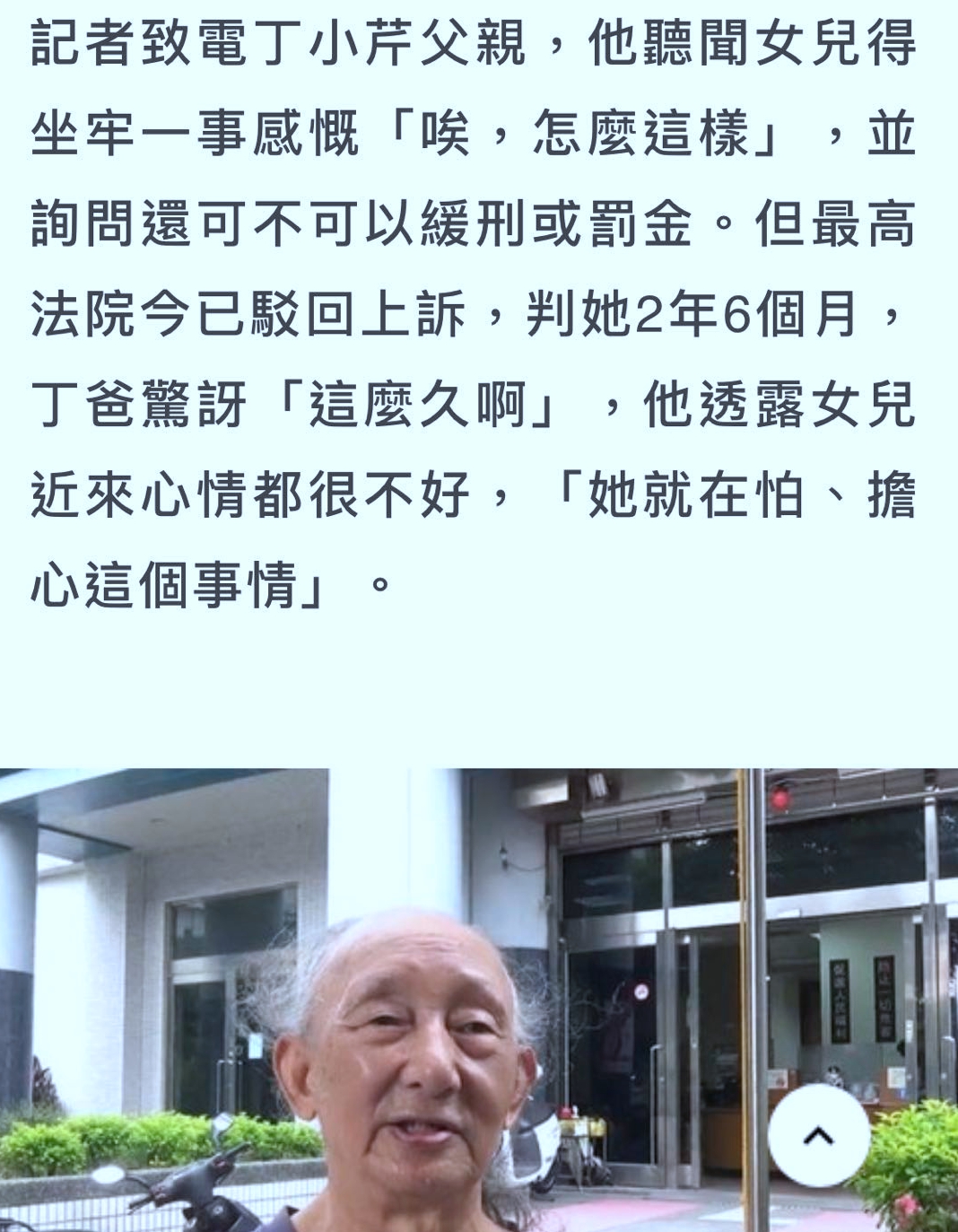 女星丁小芹卖假名牌包判刑两年半,年迈父母生活困难:我们完蛋了