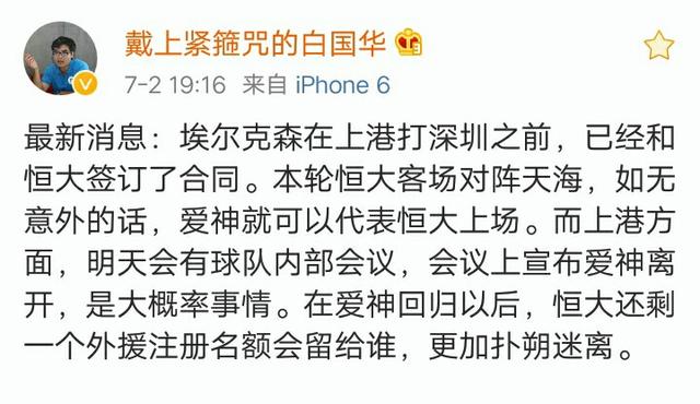 津媒评恒大事件,津媒评价天津德比