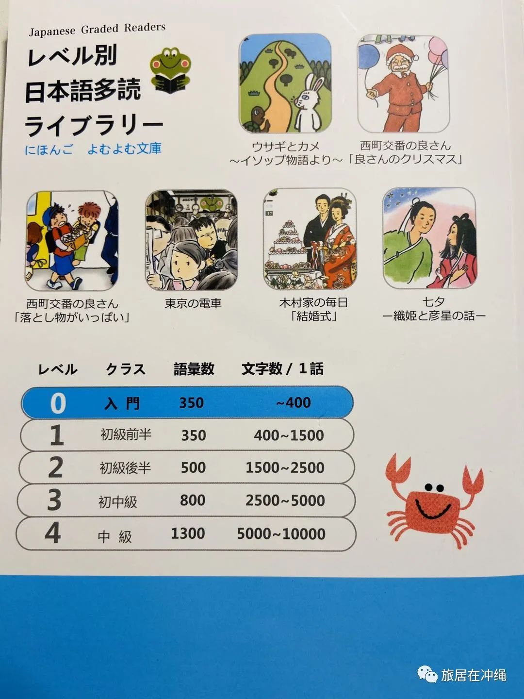 日语一到十儿童学日语,4岁儿童日语必备教材