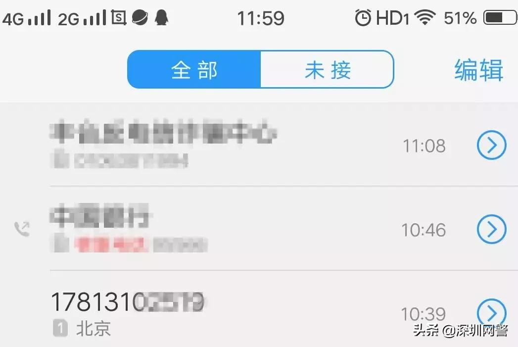 我开始慌了，中国银行这两条信息什么意思？小编遇到了诈骗？