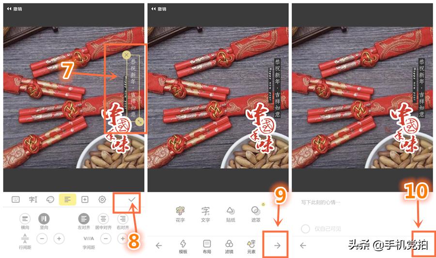如何在手机上给自己做个生日贺卡,制作过年贺卡再写上祝福语