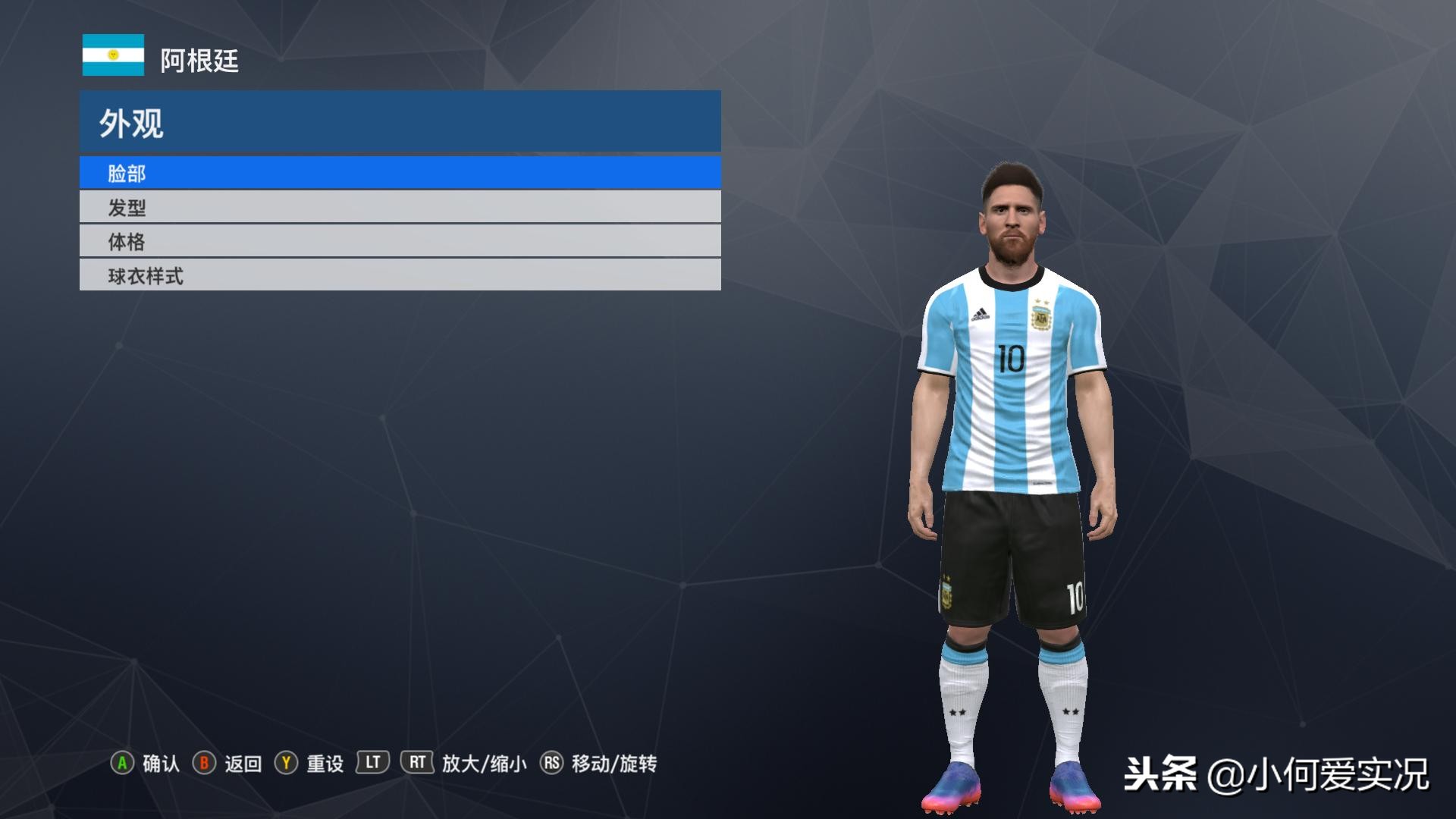 实况足球20172018,实况足球2017中超球衣